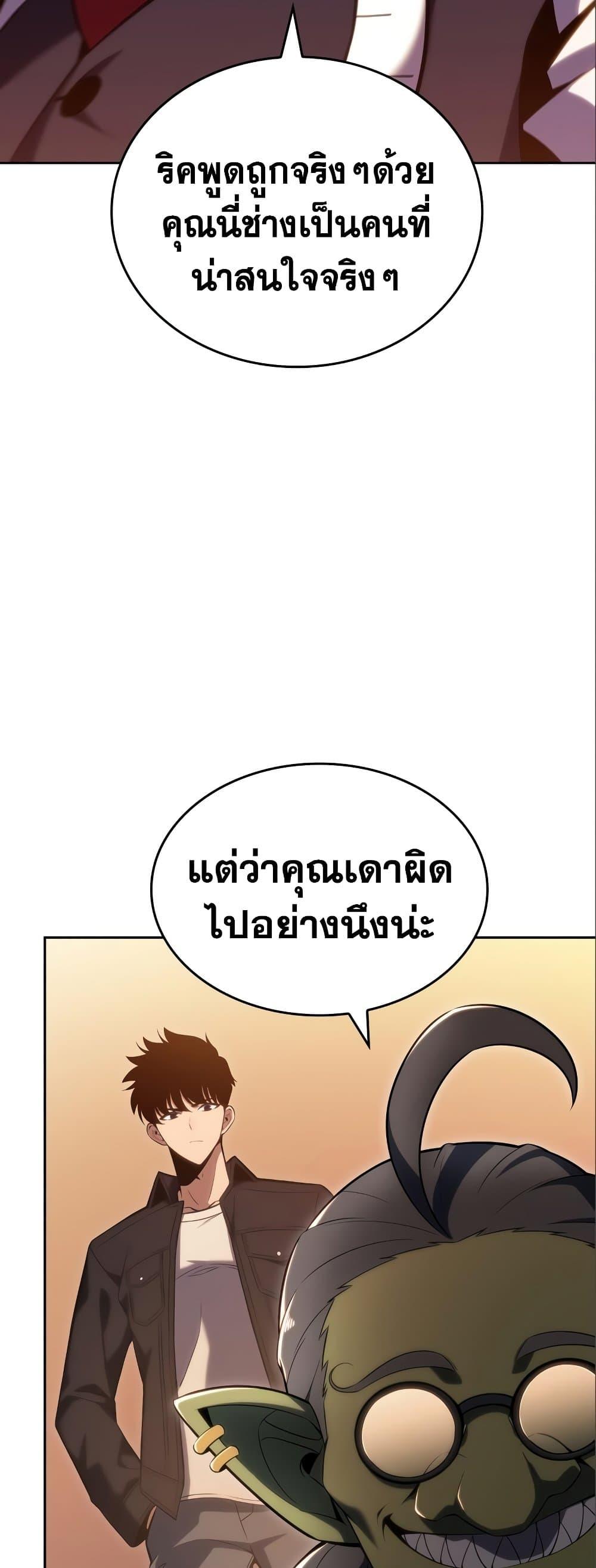 Page page-042 of Chapter_97